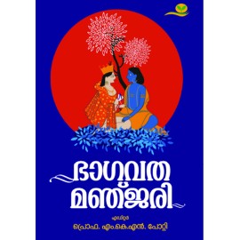 Bhagavatha Manjari