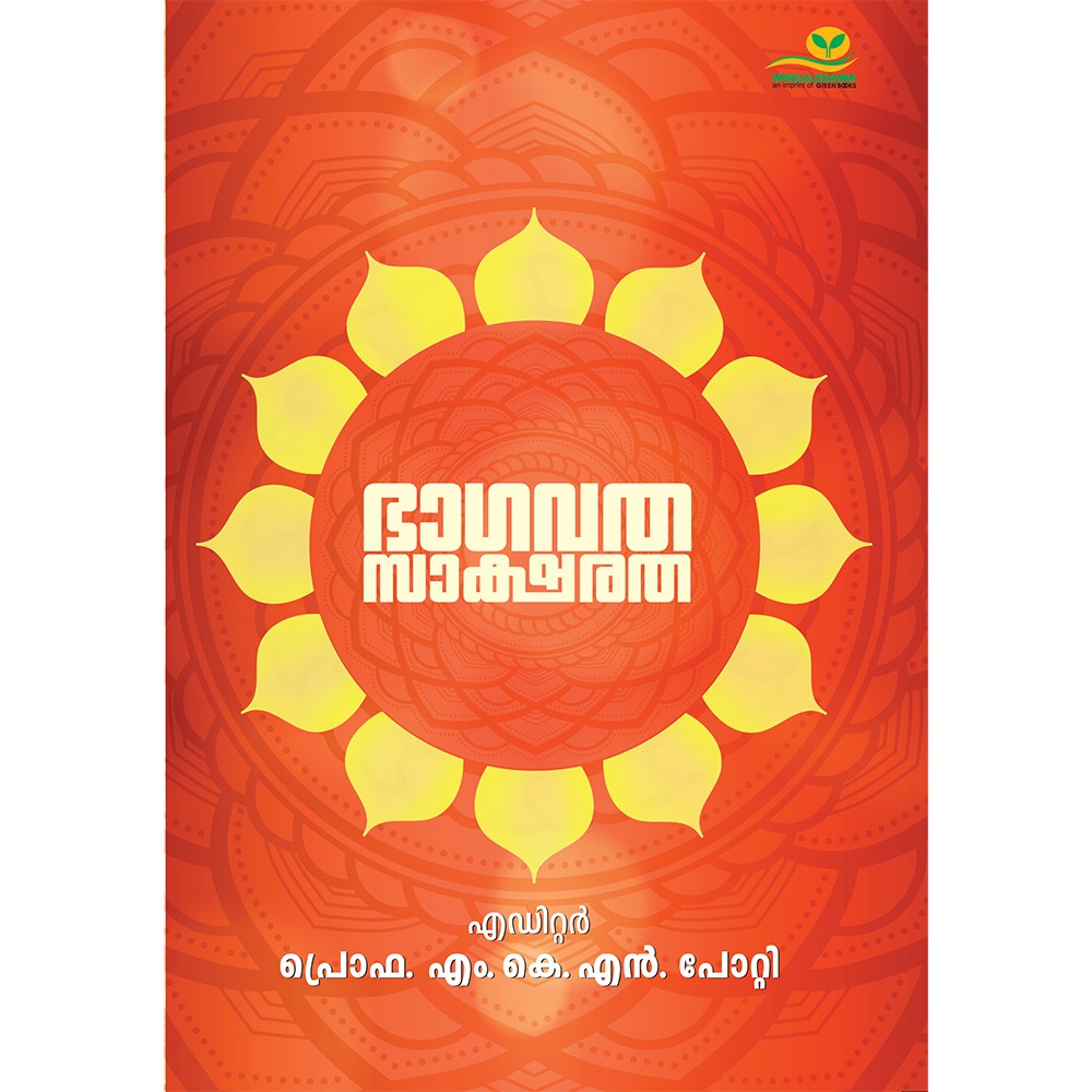 Bhagavatha Saksharatha