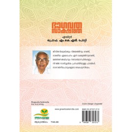 Bhagavatha Saksharatha