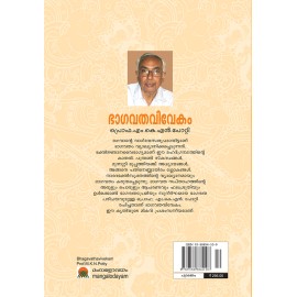 Bhagavathavivekam