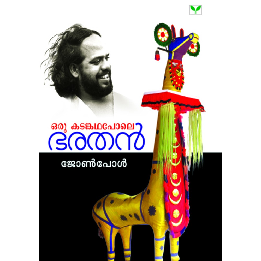 Oru Kadamkadha pole Bharathan