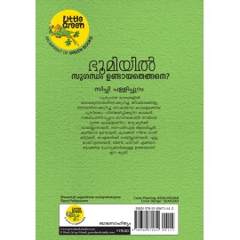 Bhoomiyil Sugandham Undayathengane