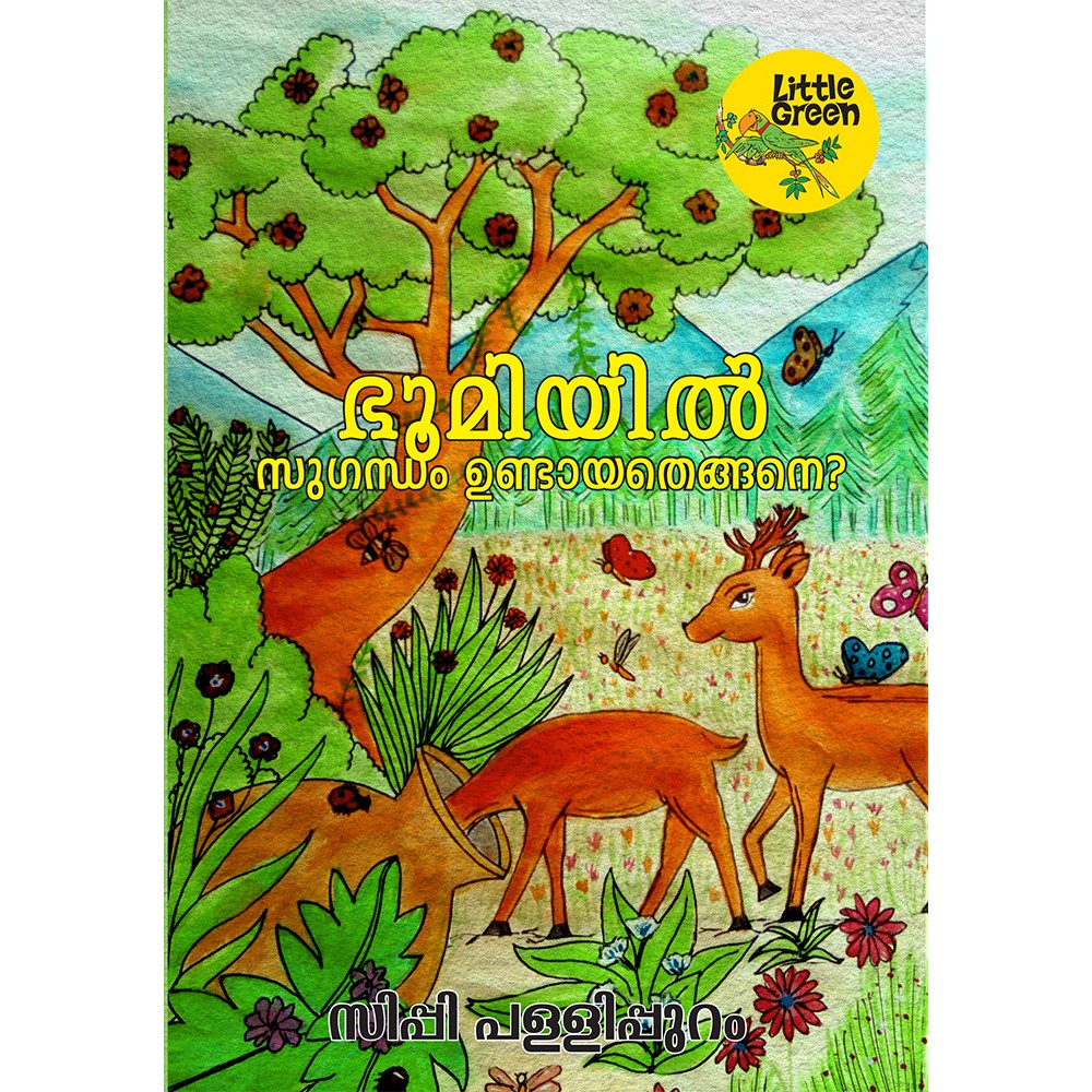 Bhoomiyil Sugandham Undayathengane