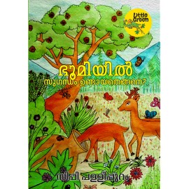 Bhoomiyil Sugandham Undayathengane