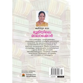Bhoomiyile Malakhamar