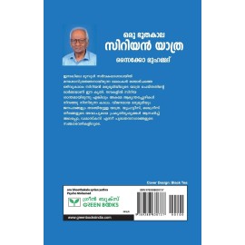 Oru Bhoothakala Syrian Yathra