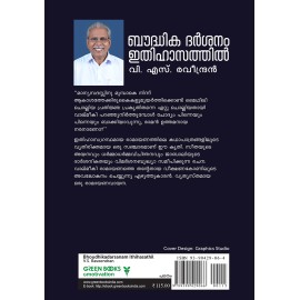 Bhoudhikadarsanam Ithihasathil