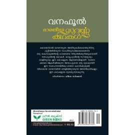 Bharatheeya Suvarnakathakal - Banaphool