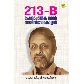 213-B Hemambika Nagar Railway Colony- 213 -B ഹേമാംബിക നഗര്‍ റെയില്‍വേ കോളനി