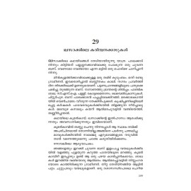 43 Naattusancharangal