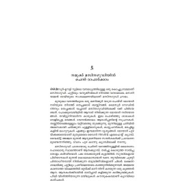 43 Naattusancharangal