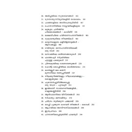 43 Naattusancharangal