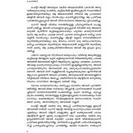 8 Cousins -8 കസിന്‍സ്