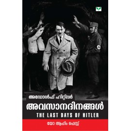 Adolf Hitler Avasanadinangal