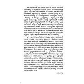 Aa Vankaavu Jalpanangal