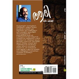Aadi   ആദി 