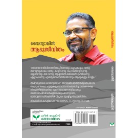 Aatujeevitham   ആടുജീവിതം