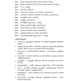 Aatujeevitham Special Edition ആടുജീവിതം