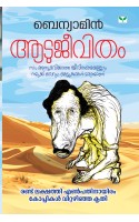 Aatujeevitham 280  ആടുജീവിതം 280