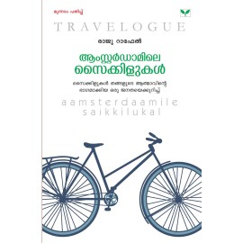 Aamsterdaamile Saikkilukal