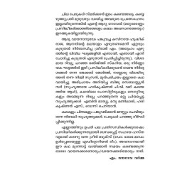 Anand: Yathrikante Katha