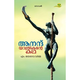 Anand: Yathrikante Katha
