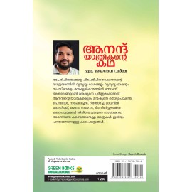 Anand: Yathrikante Katha