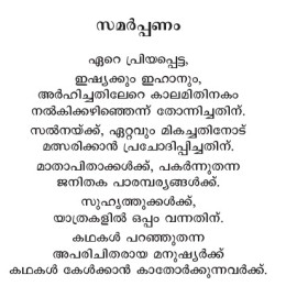 Aaru Puzha Nadhi...