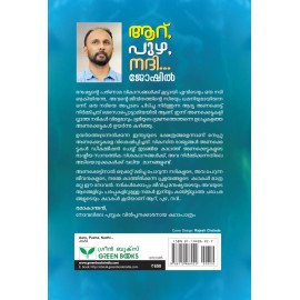 Aaru Puzha Nadhi...