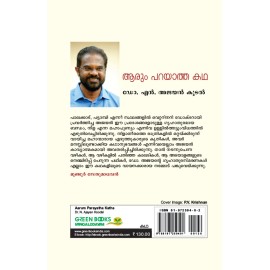 Aarum Parayatha Katha