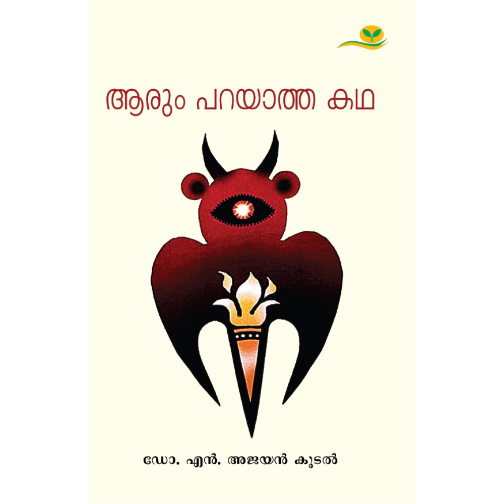 Aarum Parayatha Katha