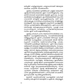 Aarum Parayatha Katha