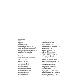 Aarum Parayatha Katha