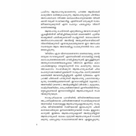 Aathmahathyayute Rasathanthram