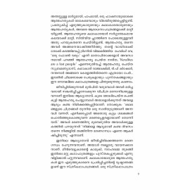 Aathmahathyayute Rasathanthram