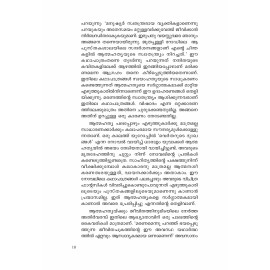 Aathmahathyayute Rasathanthram