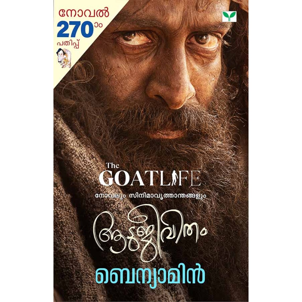 Aatujeevitham 270th Edition  ആടുജീവിതം
