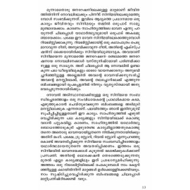 Aatujeevitham 270th Edition  ആടുജീവിതം