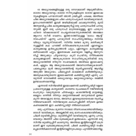 Aatujeevitham 270th Edition  ആടുജീവിതം