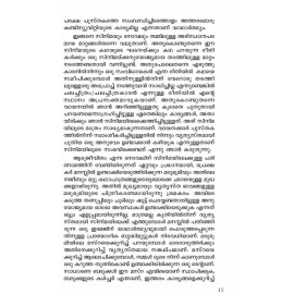 Aatujeevitham 270th Edition  ആടുജീവിതം