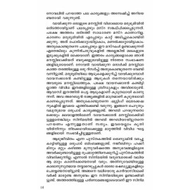 Aatujeevitham 270th Edition  ആടുജീവിതം