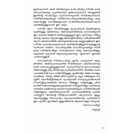 Aatujeevitham 270th Edition  ആടുജീവിതം