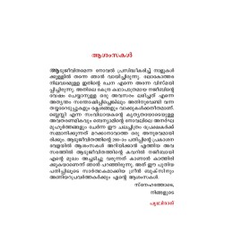 Aatujeevitham 270th Edition  ആടുജീവിതം