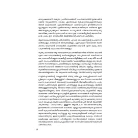 Aayiram Sooryanmar   ആയിരം സൂര്യന്മാർ 