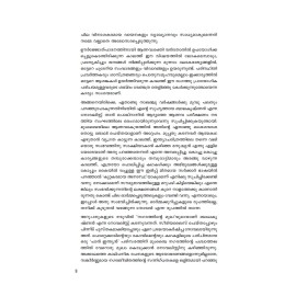 Aayiram Sooryanmar   ആയിരം സൂര്യന്മാർ 