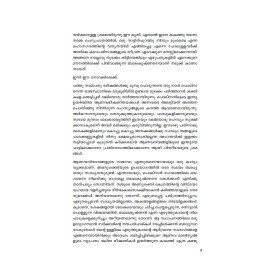 Aayiram Sooryanmar   ആയിരം സൂര്യന്മാർ 