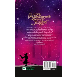 Ayirathonnu Arabian Ravukal