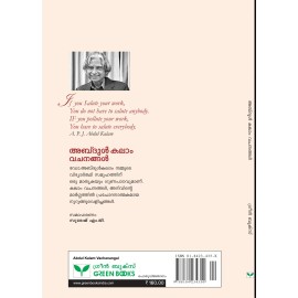 Abdul Kalam Vachanangal