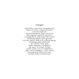 Achan Vannu Vilakkoothi