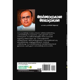 Adarthanaakathe Adaranaakathe